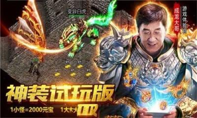 大哥传奇高爆版
