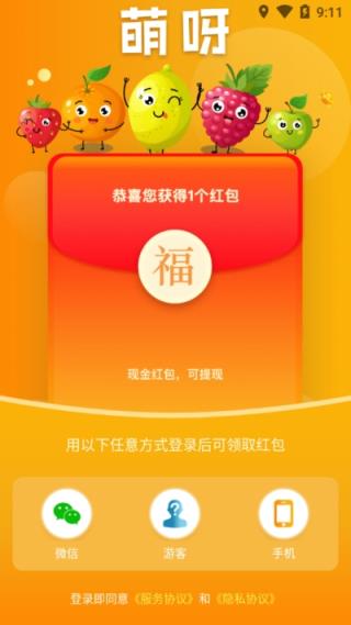 萌呀果园游戏