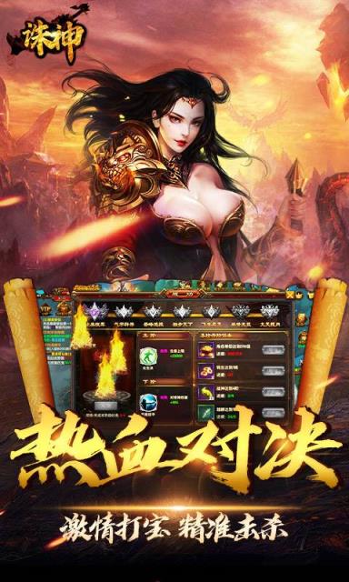 诛神单职业版