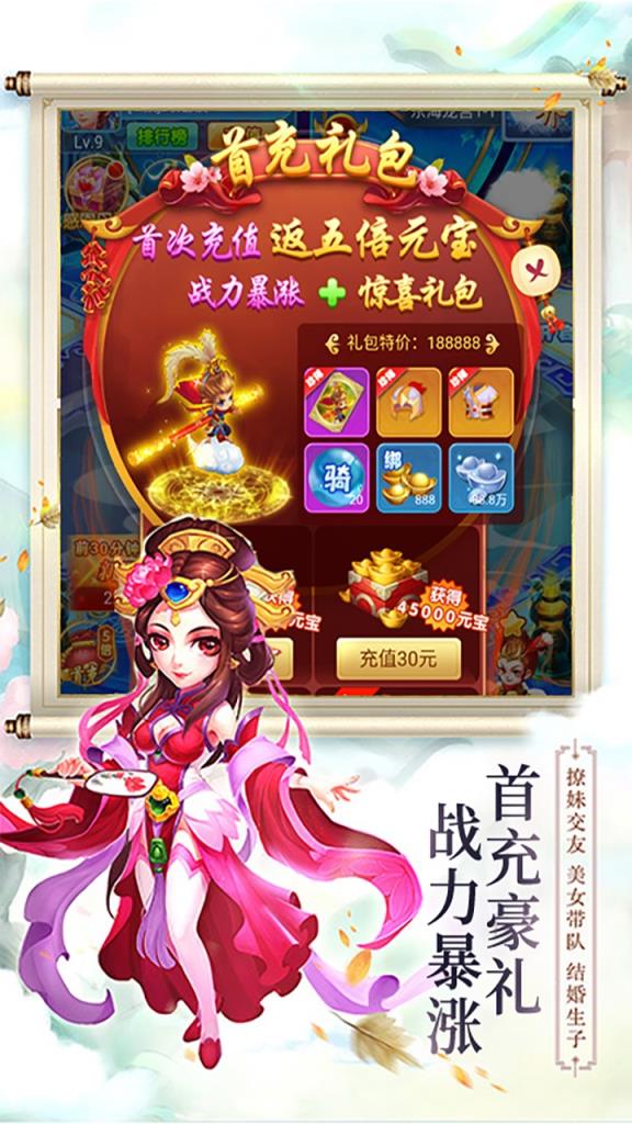 西游修仙记内购版