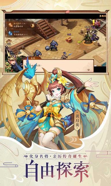 少年三国志2王者版