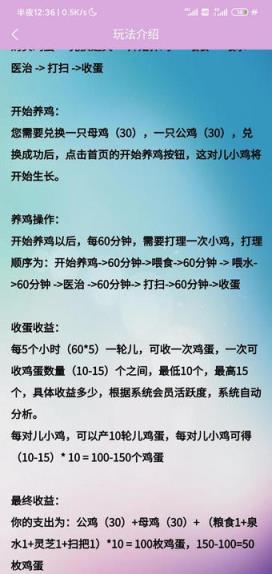 金鸡报福app养鸡赚钱游戏