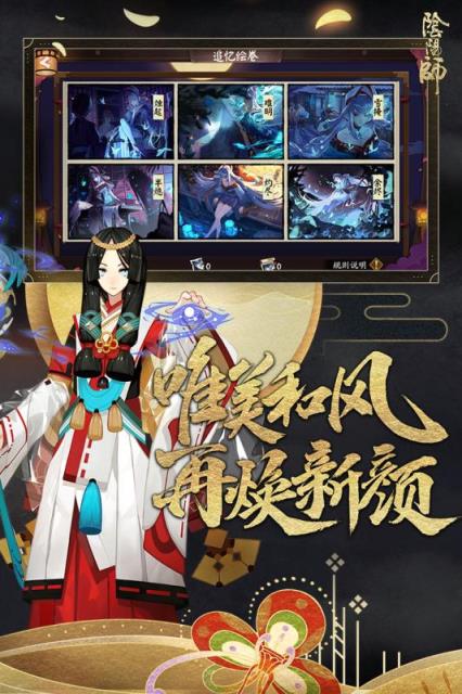 阴阳师鬼王之宴版