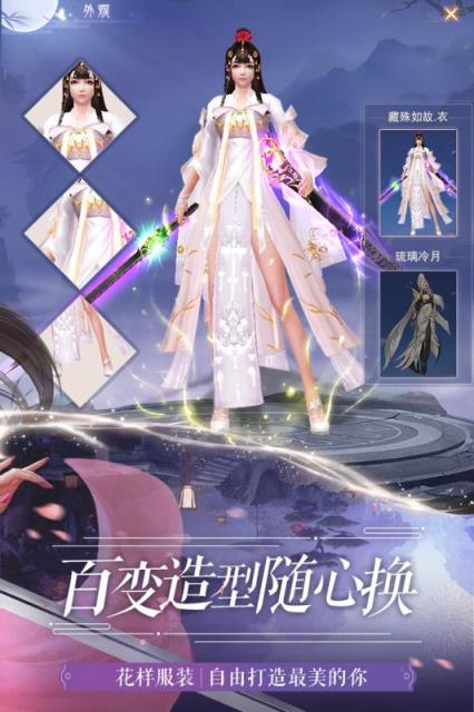 仙梦奇缘双修版