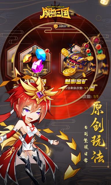 魔兽三国果盘版
