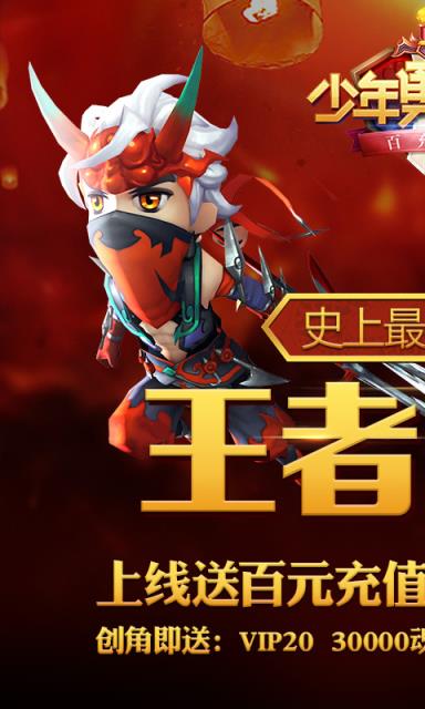 少年勇者团百充版