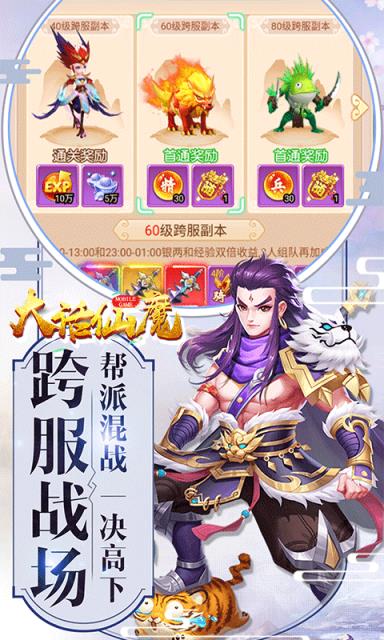 大话仙魔飞升版
