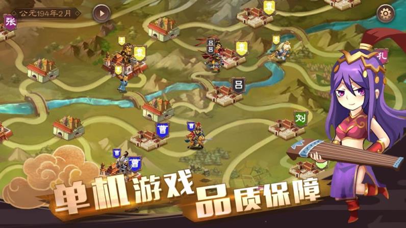 单机三国志4虫虫破解版
