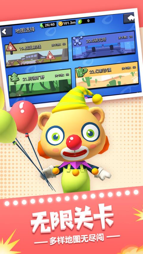 天天飞弹破解版