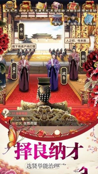 东宫御用佳人内购版