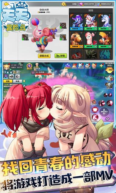 冒险岛起源手游