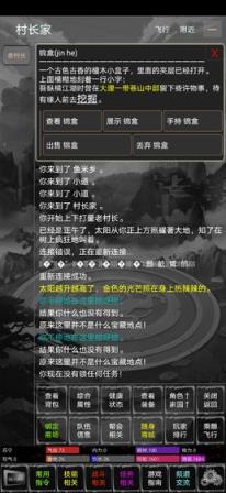 新武林群侠传破解版