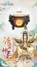 一起来修仙腾讯版