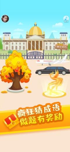 填词小能手正版