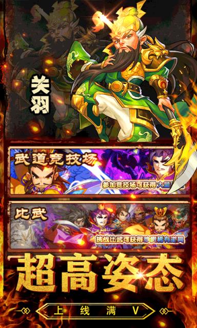 三国大英雄定制卡牌版
