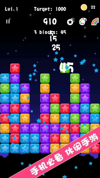 星星消消消红包版