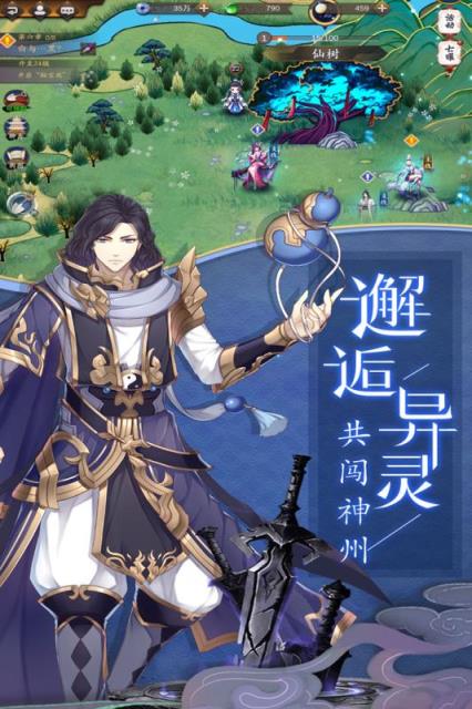 聊斋随录腾讯版