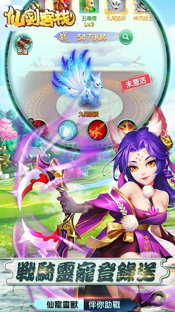 仙剑客栈BT果盘版