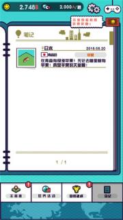 迷你世界之旅最新破解版