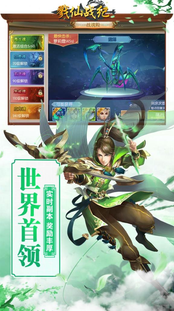 戮仙战纪内购版