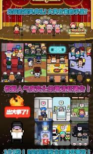 月刊偶像汉化破解版