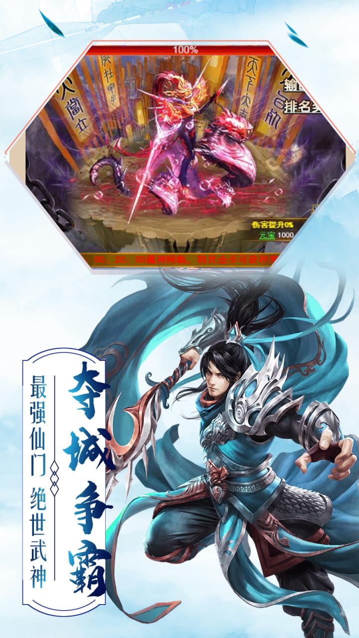 使命online变态版