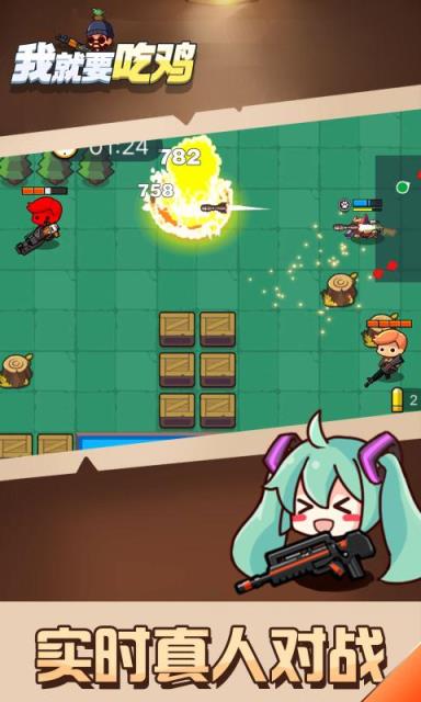 我就要吃鸡无限钻石金币版