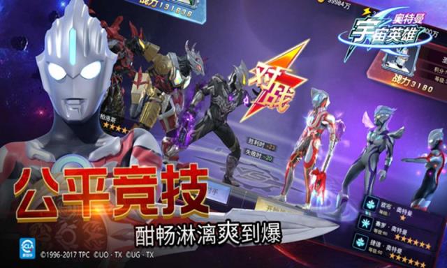 奥特曼宇宙英雄无限金币版
