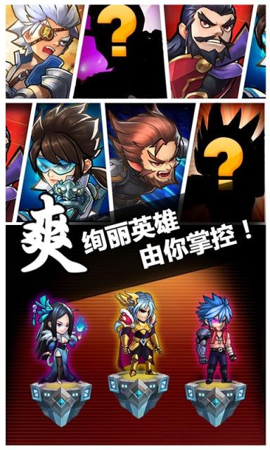 中华英雄商城版