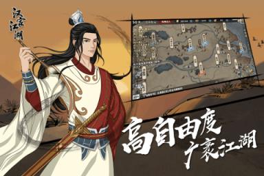 汉家江湖OPPO渠道版