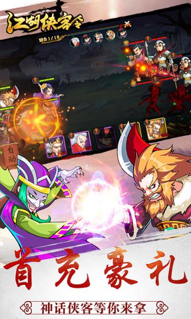 江湖侠客令星耀版