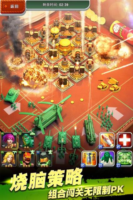 兵人大战应用宝版