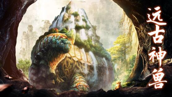 山海经异变红包版