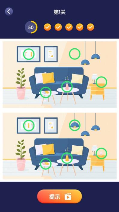 极速找茬红包版