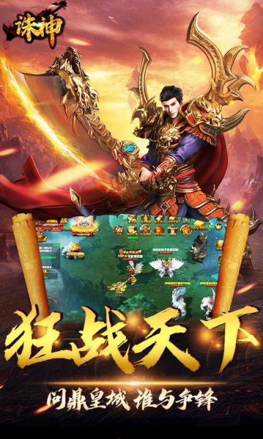 诛神单职业版