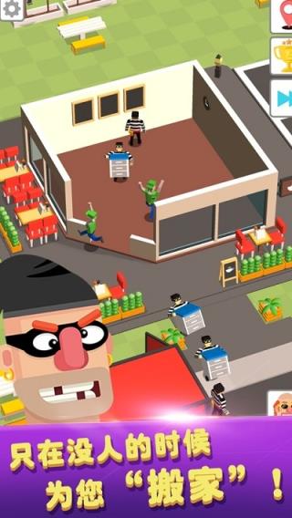 猛男搬家中文版