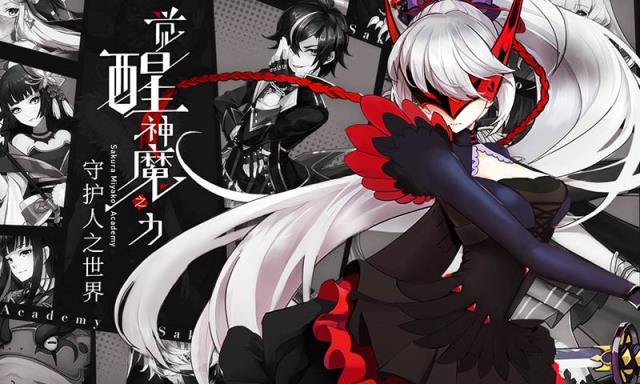 樱都学园国服版