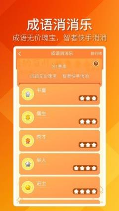 幸运趣消除红包版