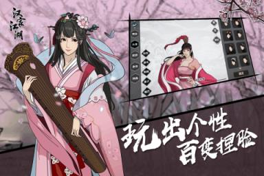 汉家江湖OPPO渠道版