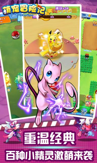 萌宠冒险记破解版