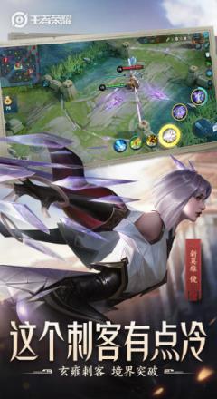 王者荣耀消费限制解除版