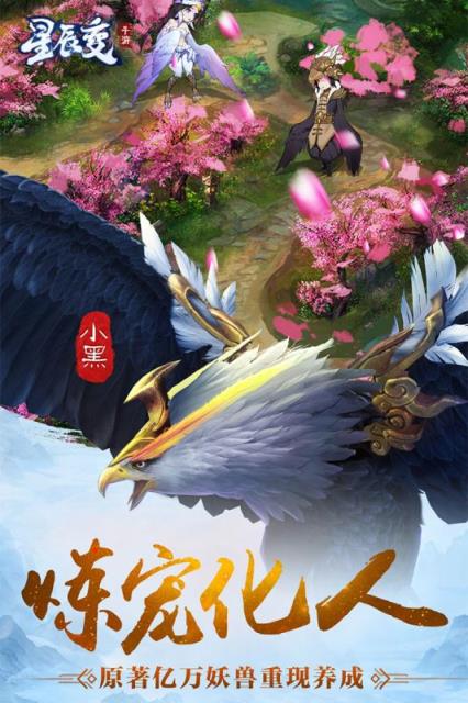 星辰变黑卡百抽版