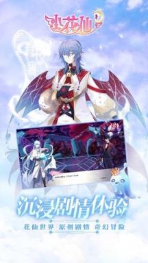 小花仙手游修改版