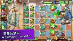 植物大战僵尸2mc版
