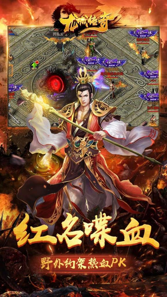 龙城传奇手游果盘版