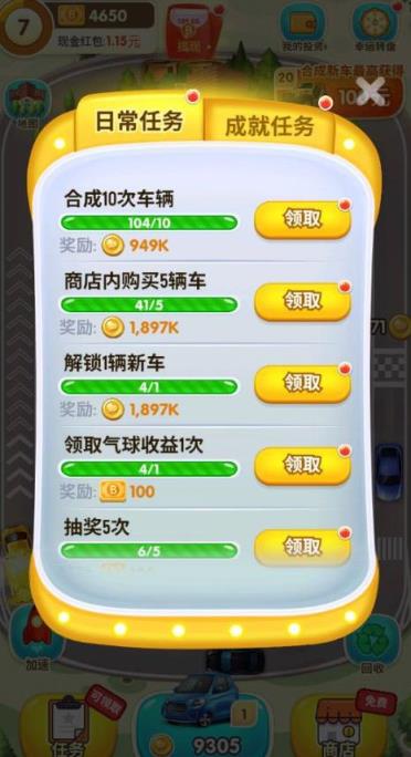 亿万人生赚金版