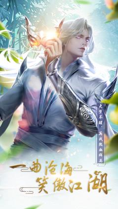 笑傲武林果玩版