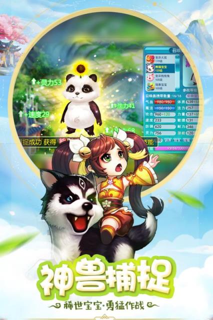 桃源仙境火兔版本