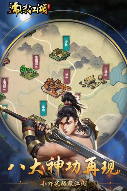 濡沫江湖小鹿破解版