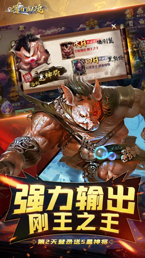 剑雨幽魂果盘版